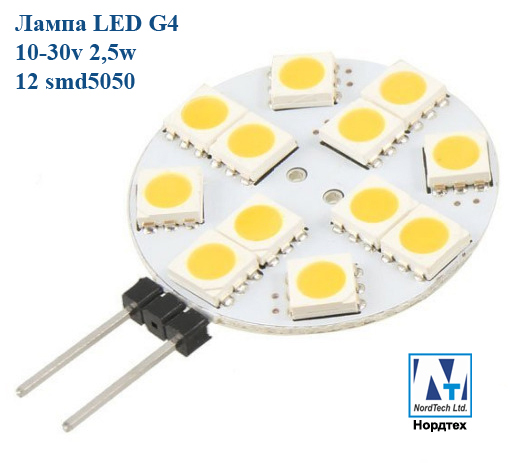 Светодиодная лампа G4 10-30v 12SMD5050