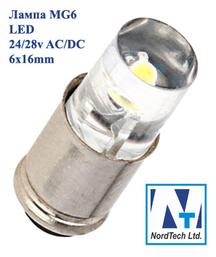 Лампа LED mG6 24/28v